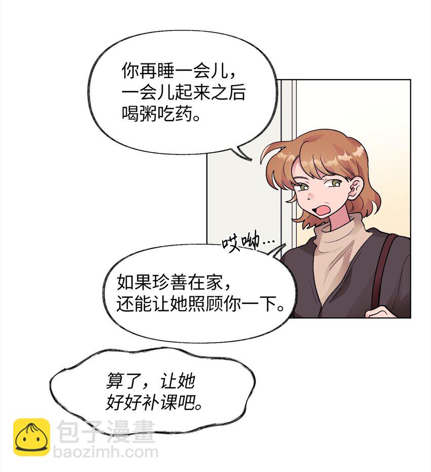《春天与冬天》40 春天 第4页
