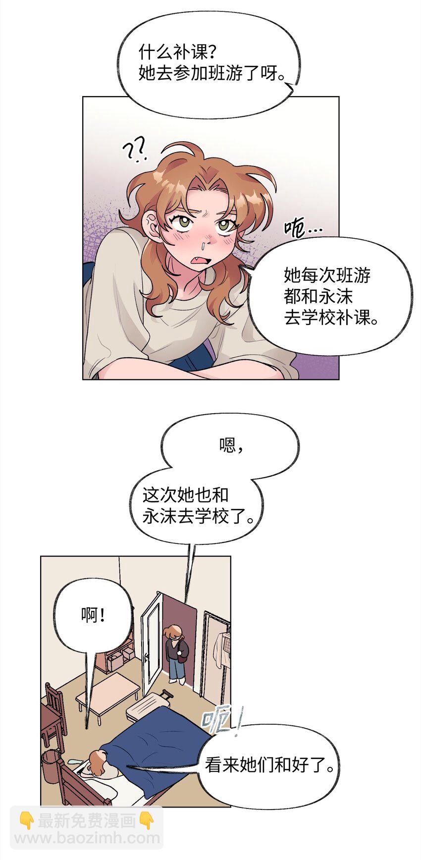 《春天与冬天》40 春天 第5页