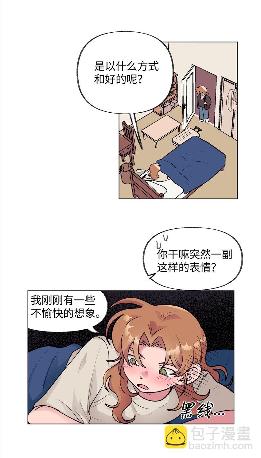 《春天与冬天》40 春天 第6页