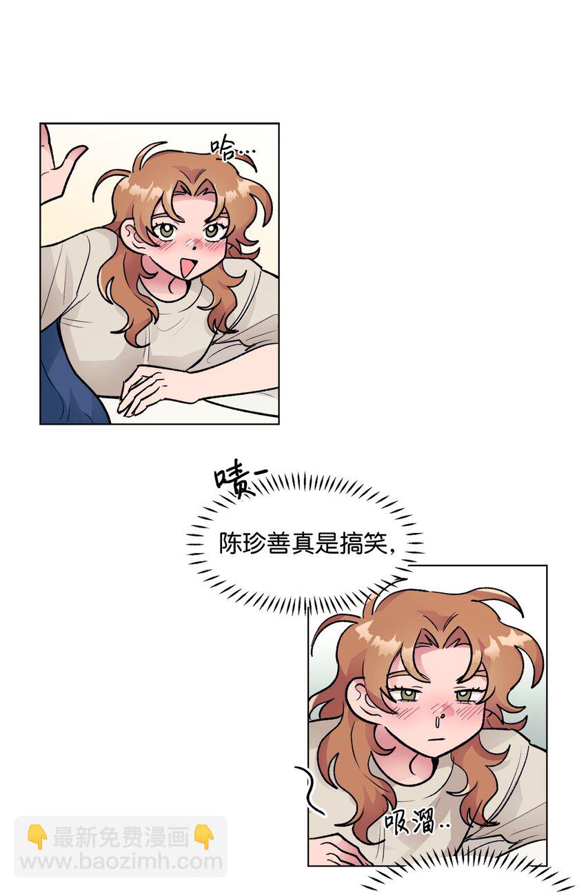 《春天与冬天》40 春天 第8页