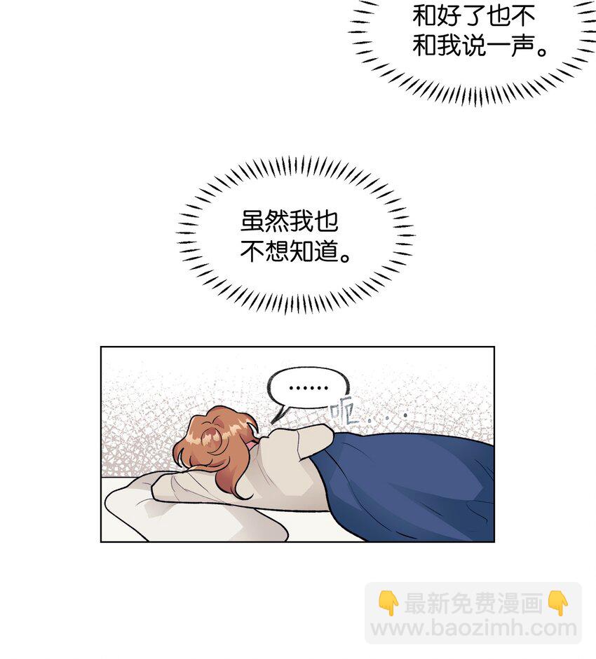 《春天与冬天》40 春天 第9页