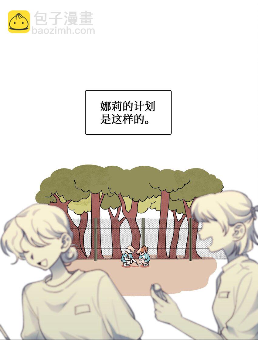 《春天与冬天》39 计划 第11页