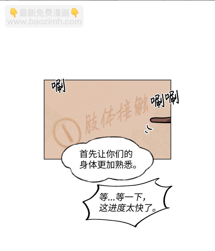《春天与冬天》39 计划 第12页