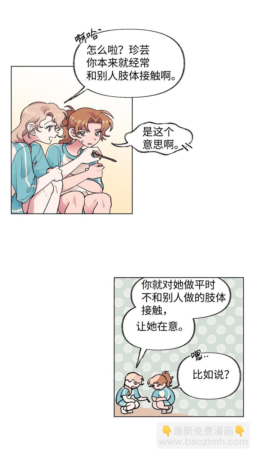 《春天与冬天》39 计划 第13页