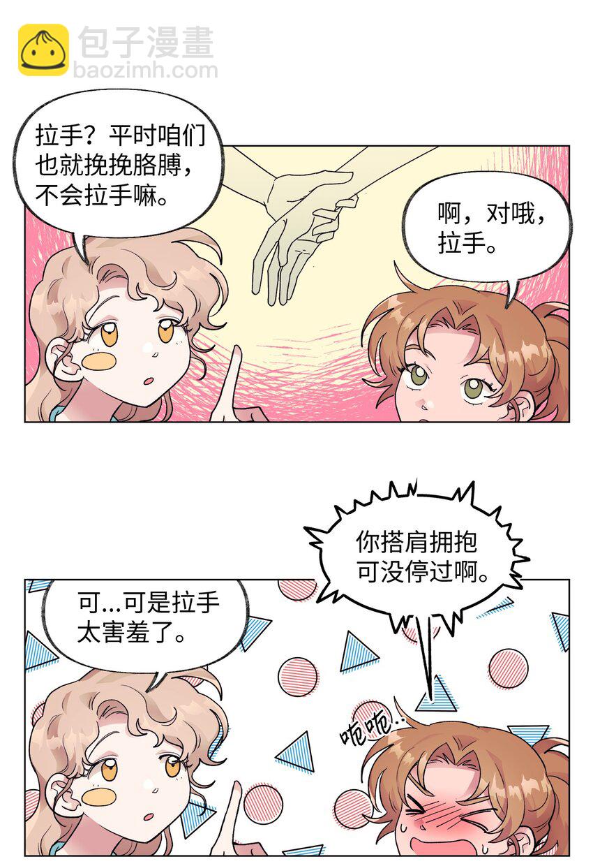 《春天与冬天》39 计划 第14页