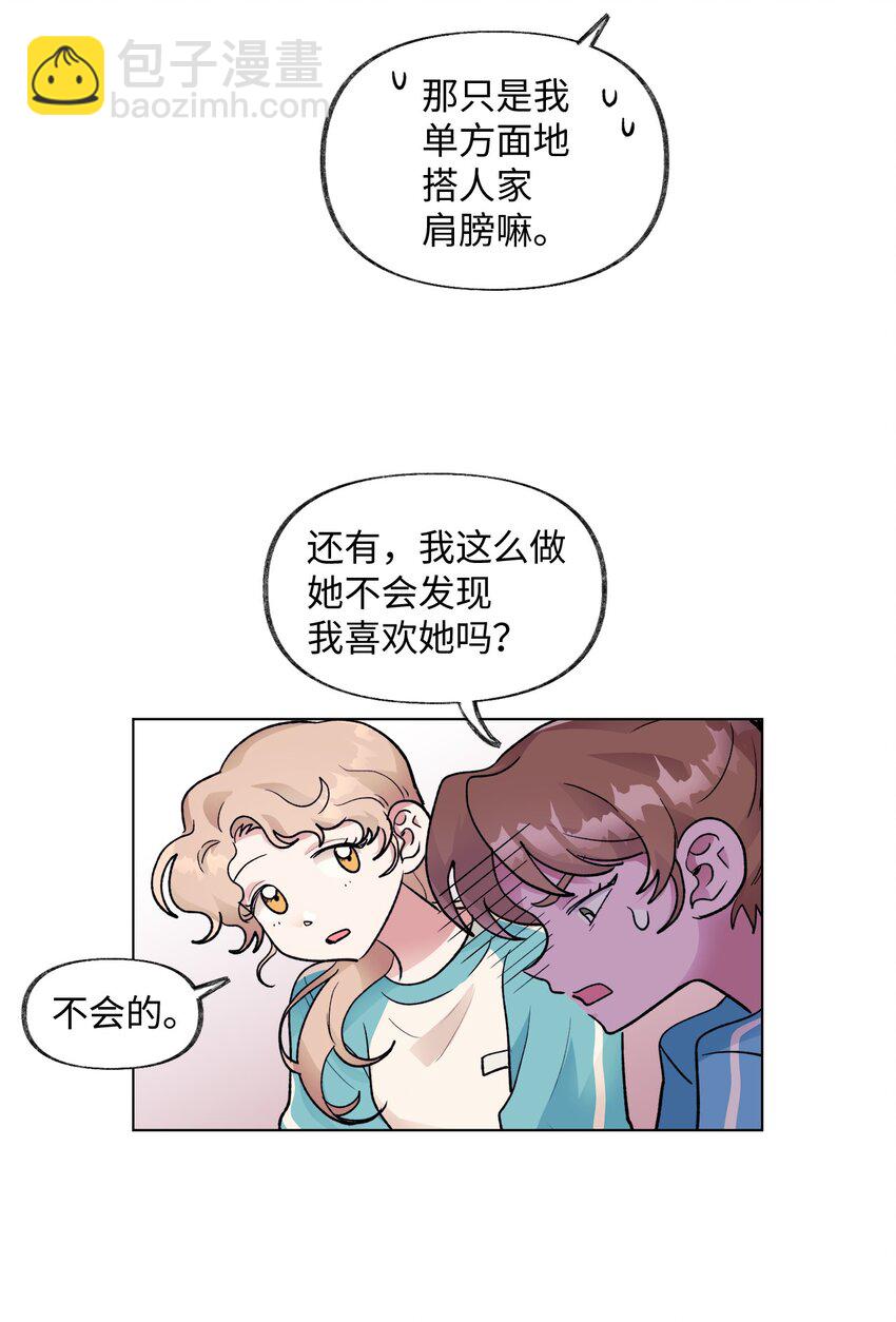 《春天与冬天》39 计划 第15页