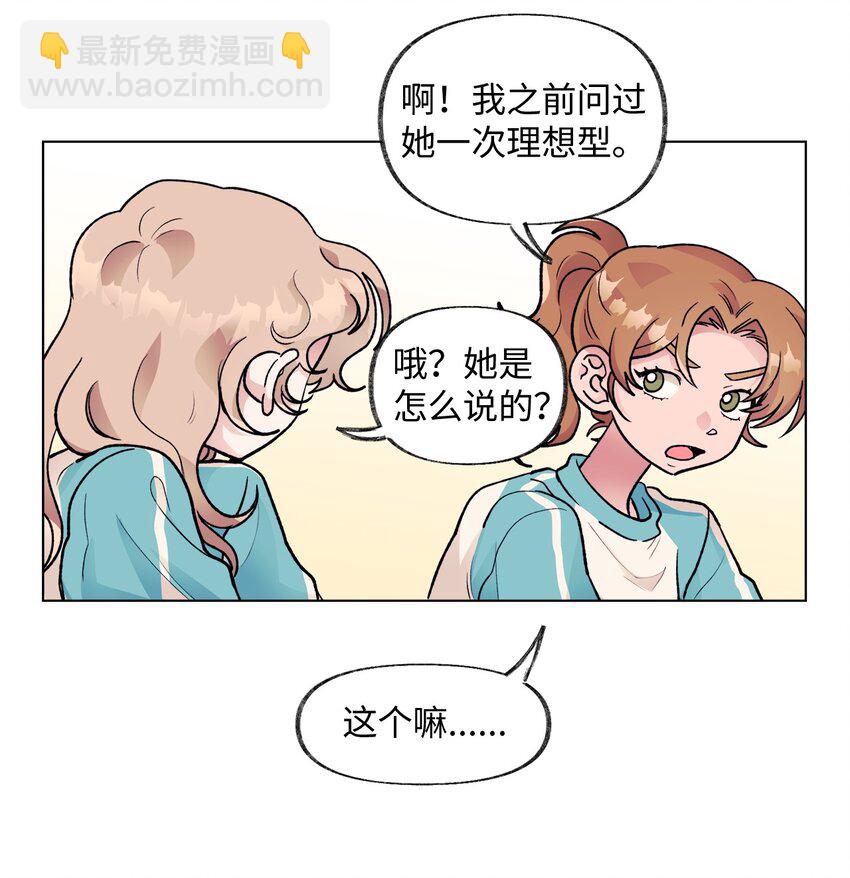 《春天与冬天》39 计划 第17页