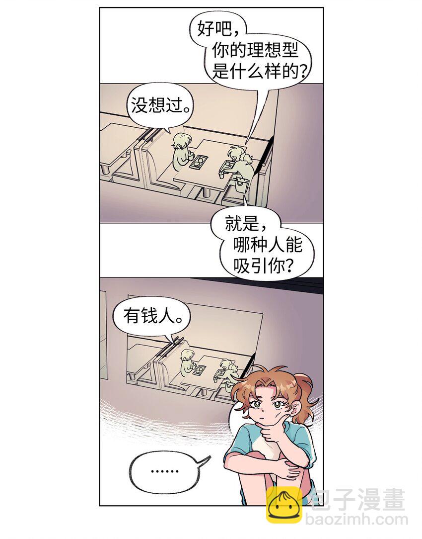 《春天与冬天》39 计划 第18页