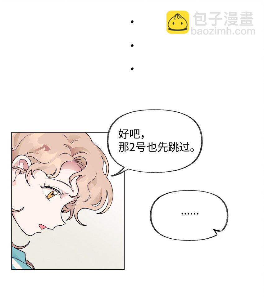 《春天与冬天》39 计划 第19页