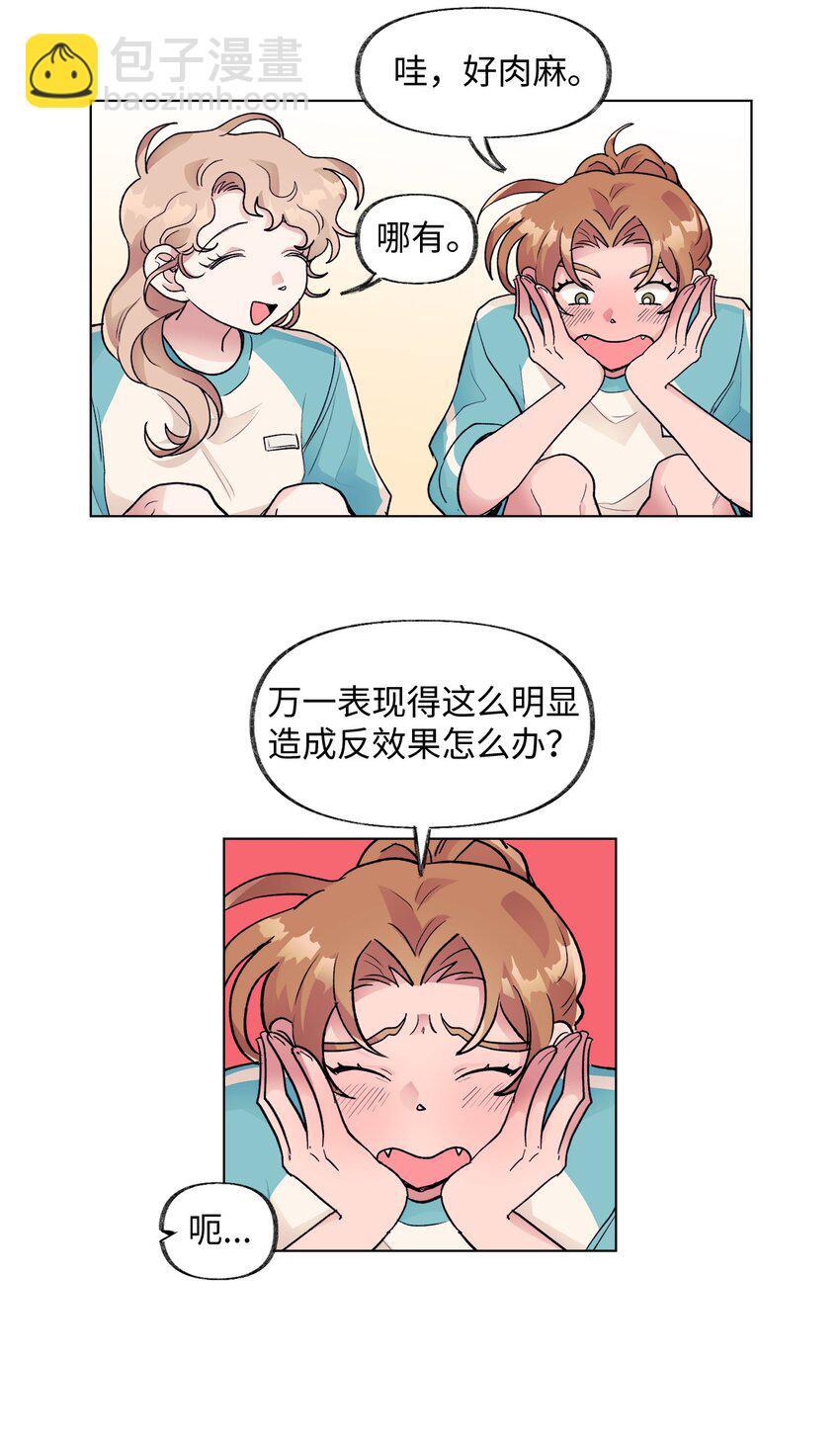 《春天与冬天》39 计划 第21页