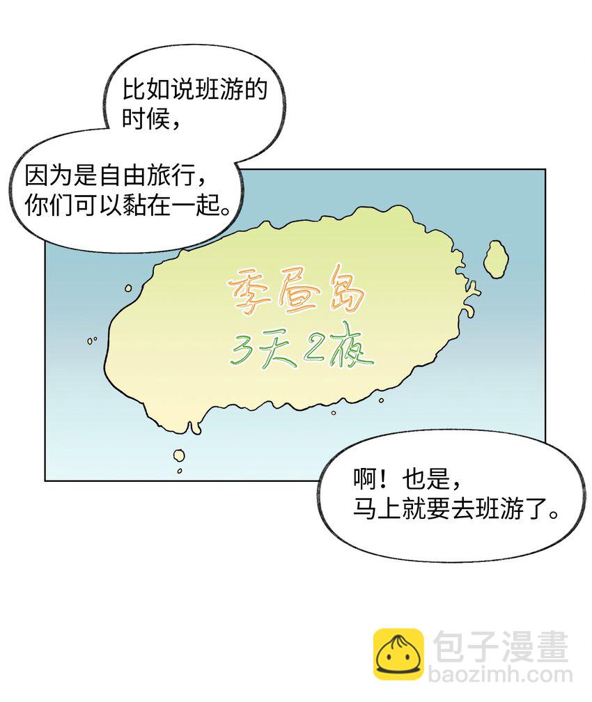 《春天与冬天》39 计划 第23页