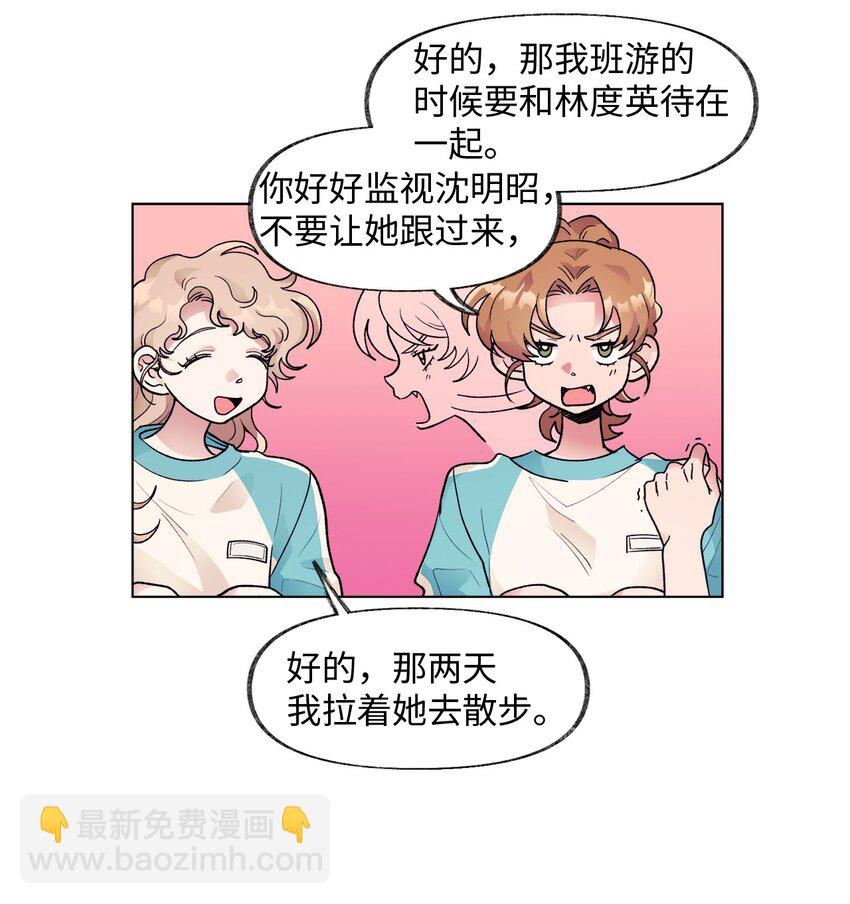 《春天与冬天》39 计划 第24页