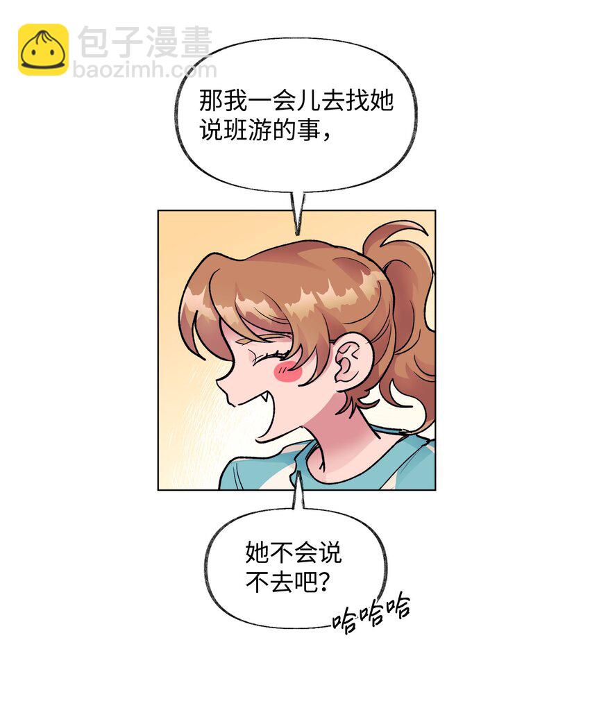 《春天与冬天》39 计划 第25页