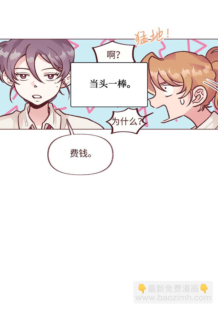 《春天与冬天》39 计划 第26页