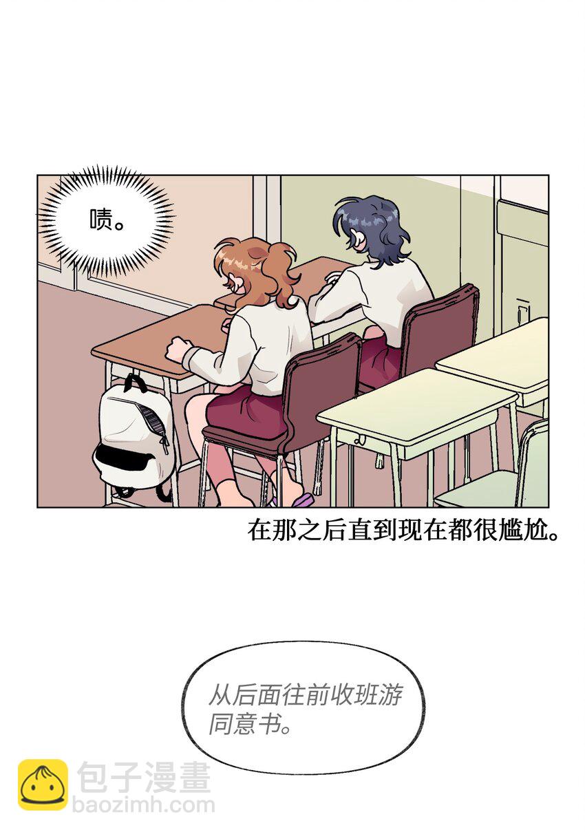 《春天与冬天》39 计划 第27页