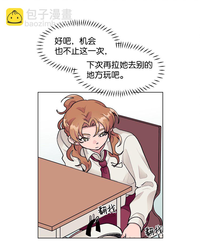 《春天与冬天》39 计划 第28页