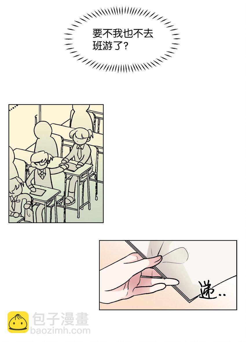 《春天与冬天》39 计划 第29页