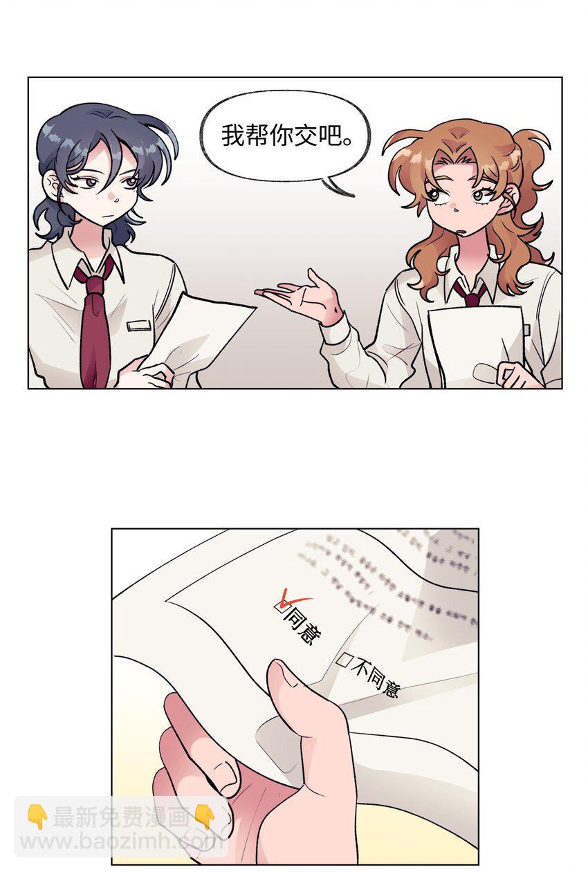 《春天与冬天》39 计划 第30页