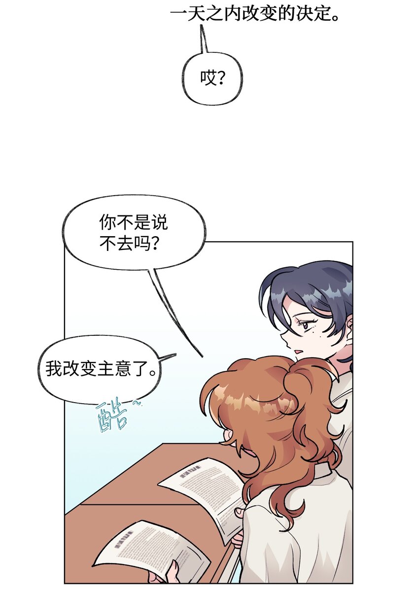 《春天与冬天》39 计划 第31页