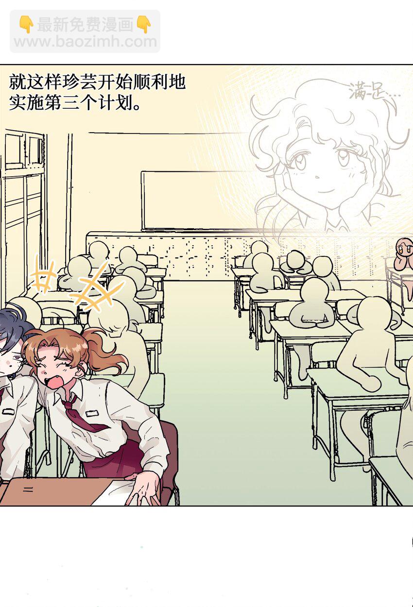《春天与冬天》39 计划 第33页