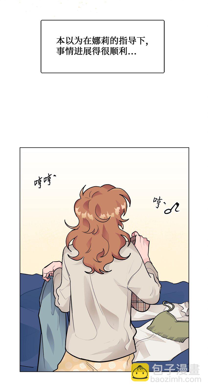 《春天与冬天》39 计划 第35页