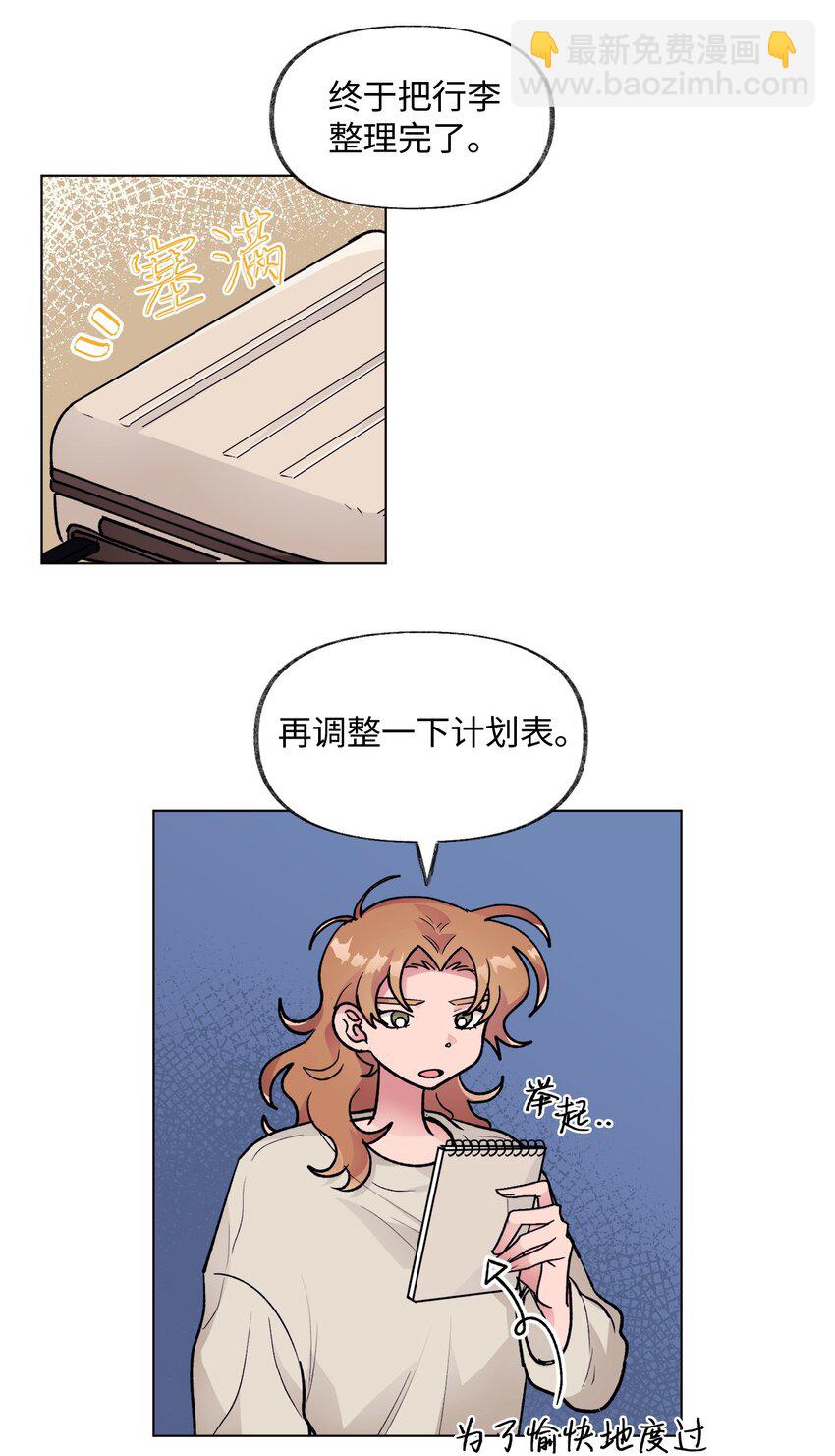 《春天与冬天》39 计划 第37页
