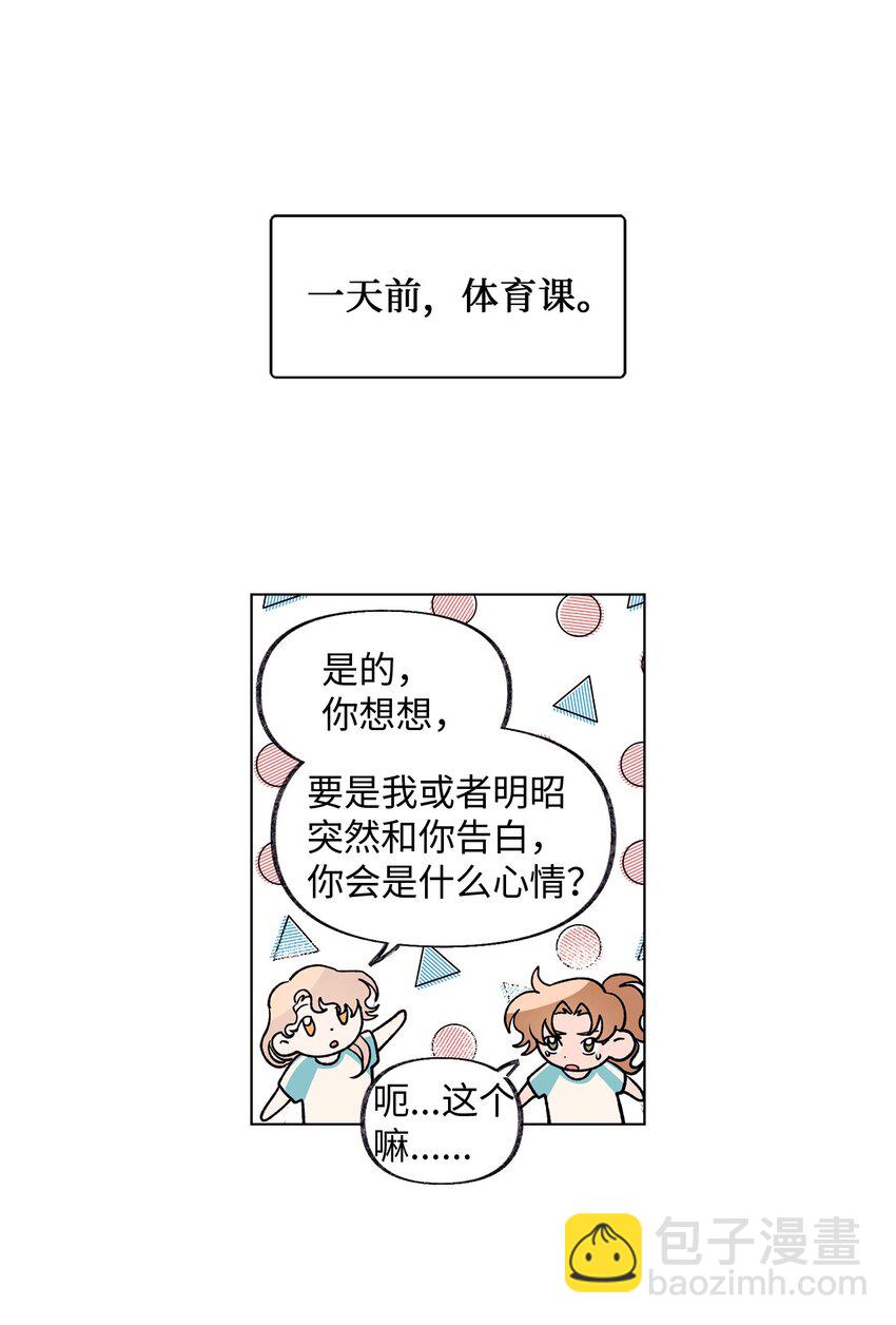 《春天与冬天》39 计划 第3页