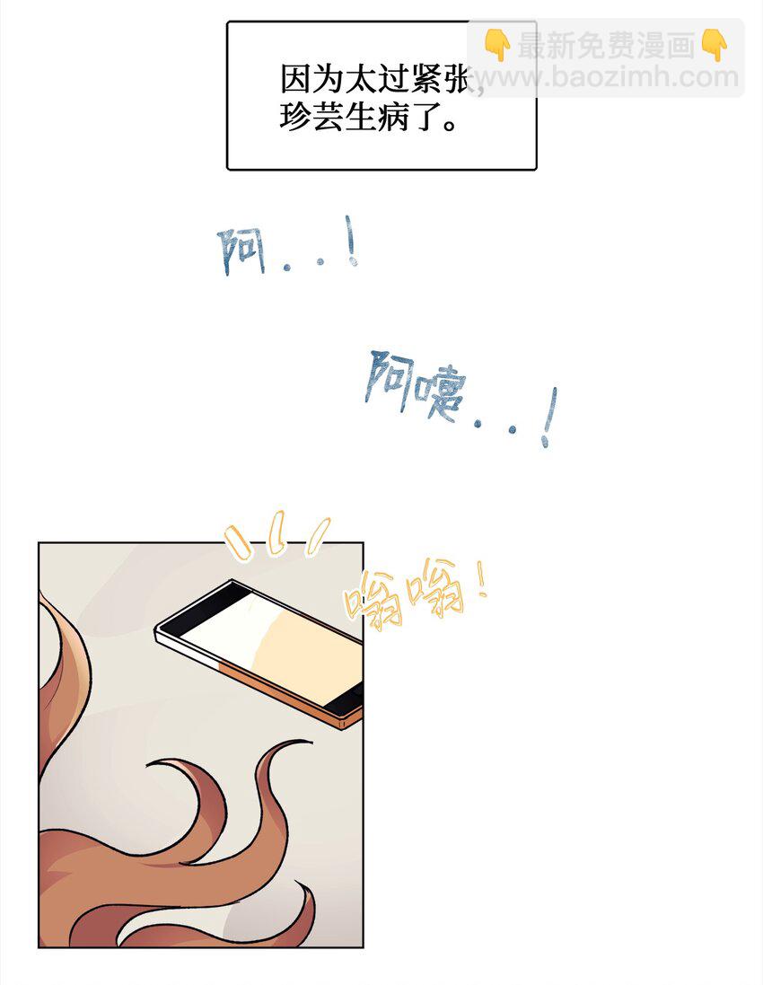 《春天与冬天》39 计划 第42页