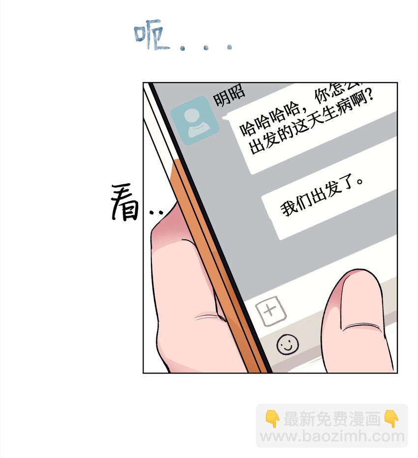 《春天与冬天》39 计划 第43页