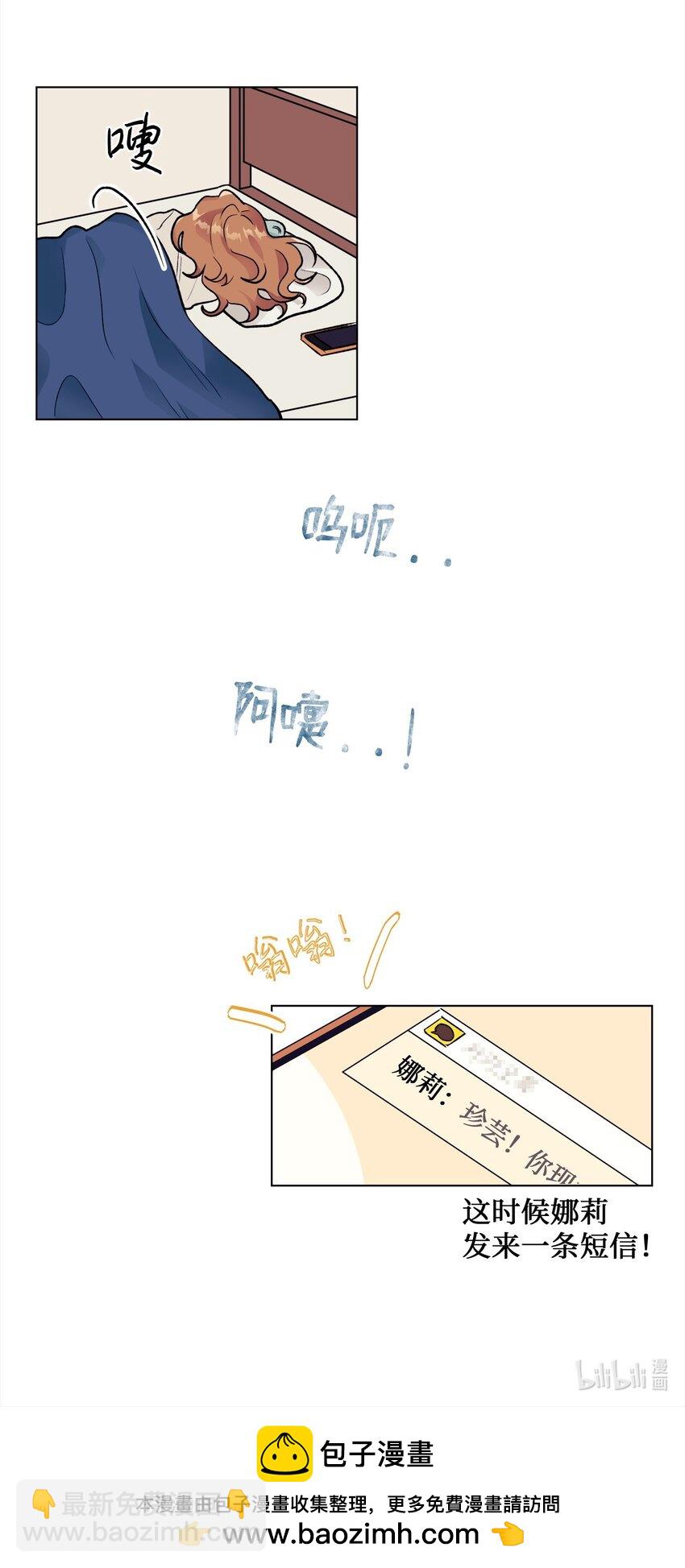 《春天与冬天》39 计划 第47页