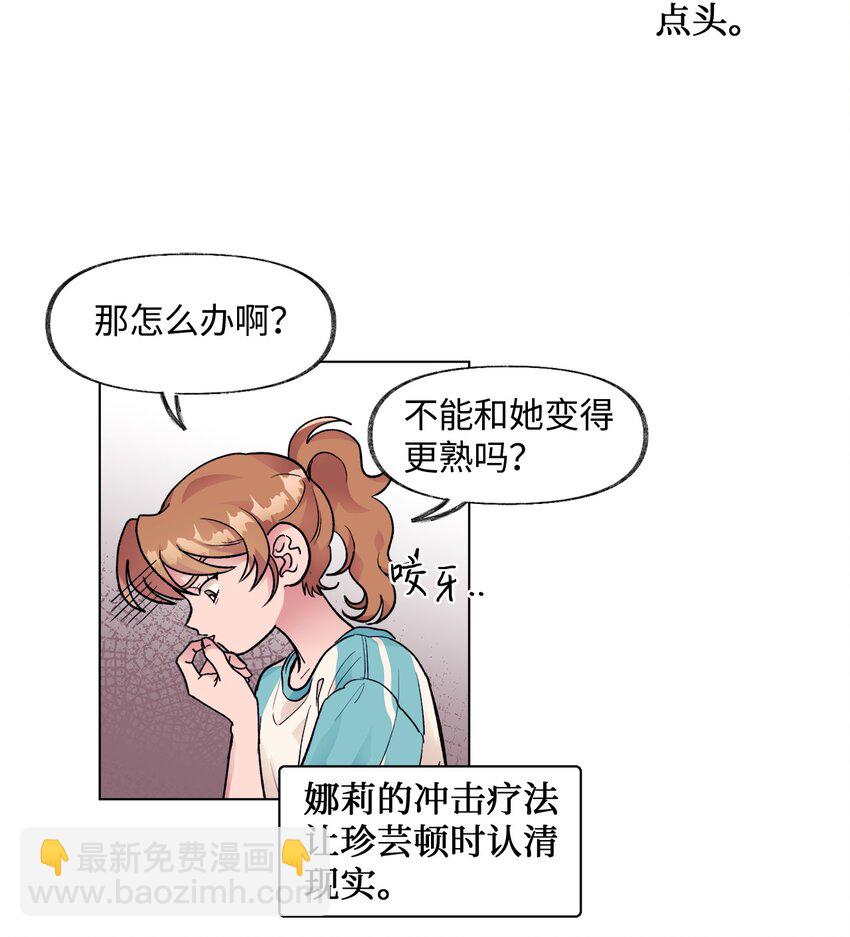 《春天与冬天》39 计划 第5页