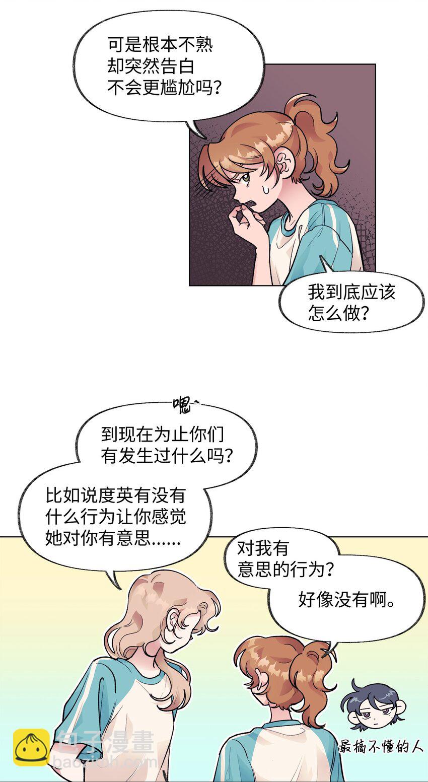 《春天与冬天》39 计划 第6页