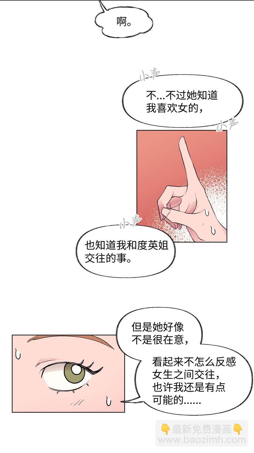《春天与冬天》39 计划 第7页