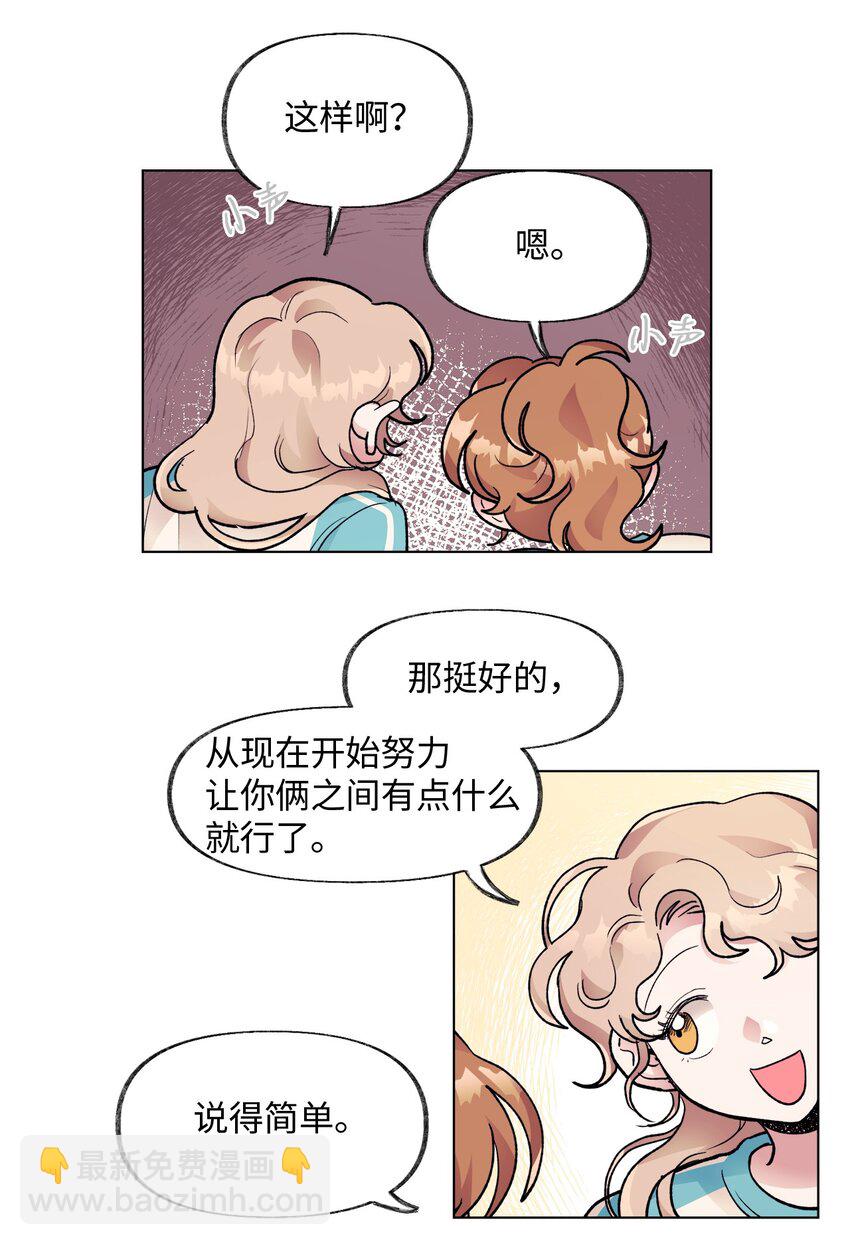 《春天与冬天》39 计划 第8页