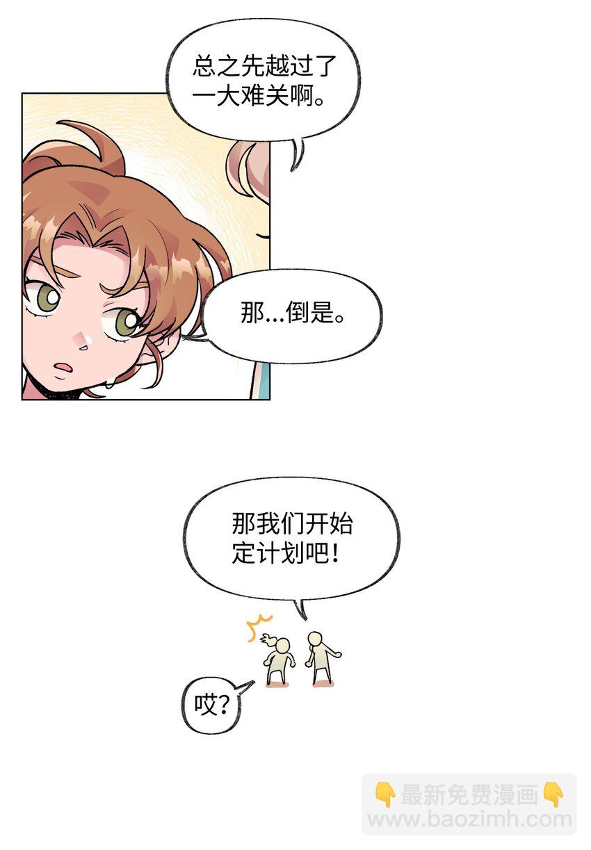 《春天与冬天》39 计划 第9页