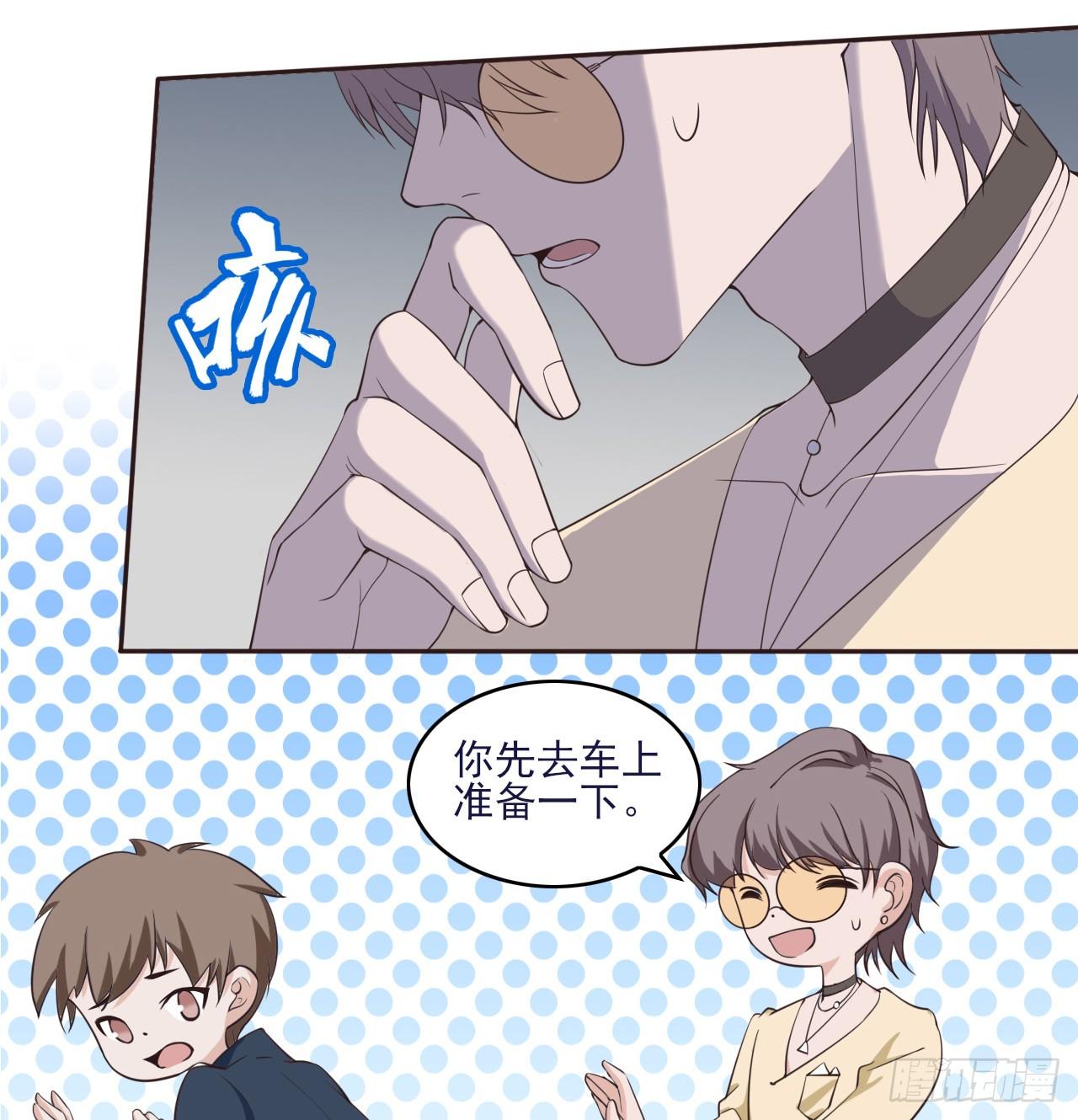 《麻雀系男友观察日记》003 第10页