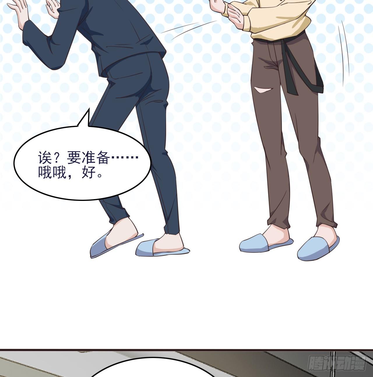 《麻雀系男友观察日记》003 第11页