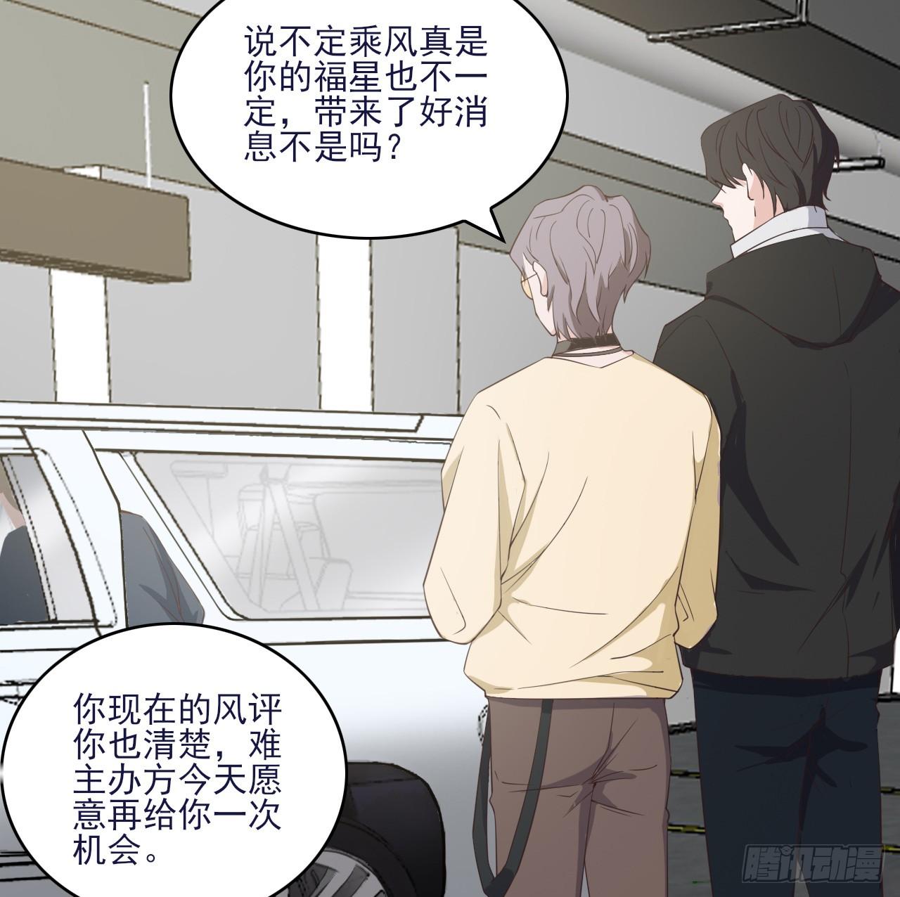 《麻雀系男友观察日记》003 第12页