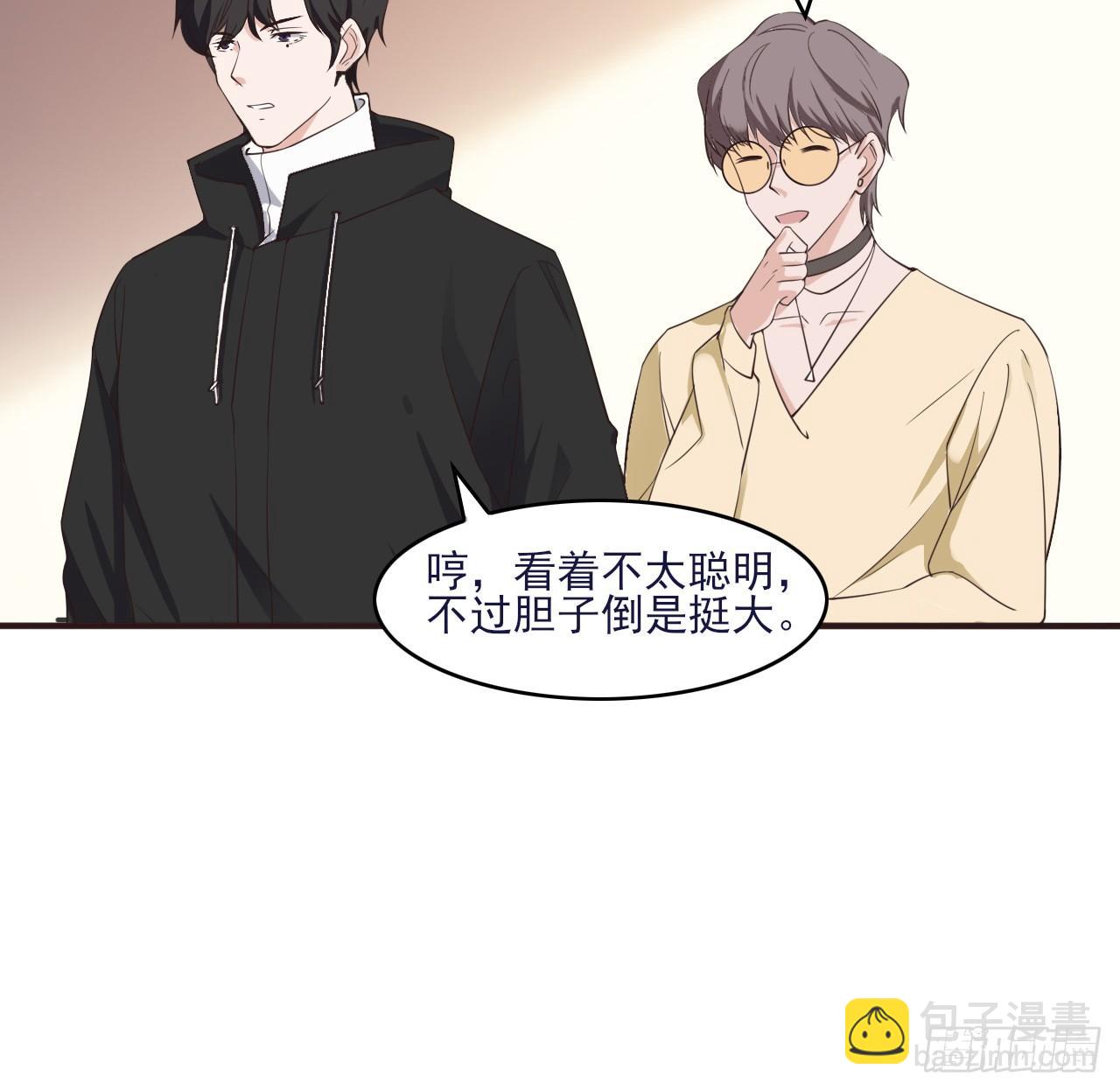 《麻雀系男友观察日记》003 第14页