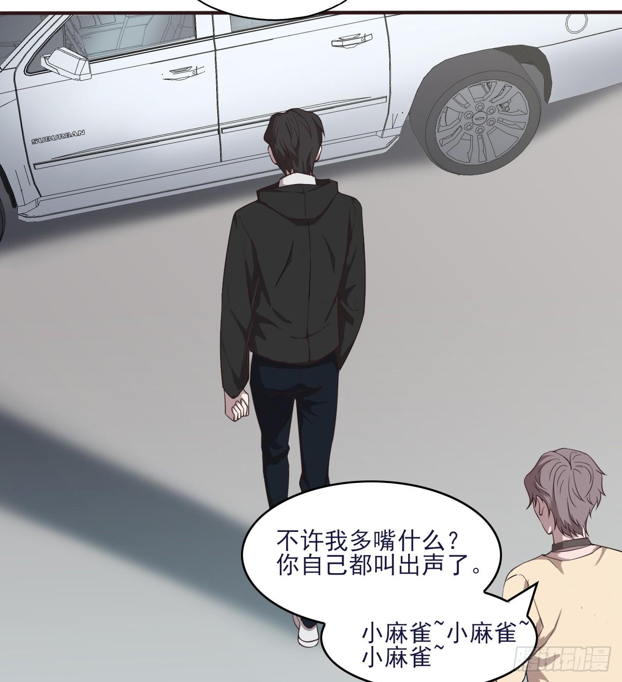 《麻雀系男友观察日记》003 第16页