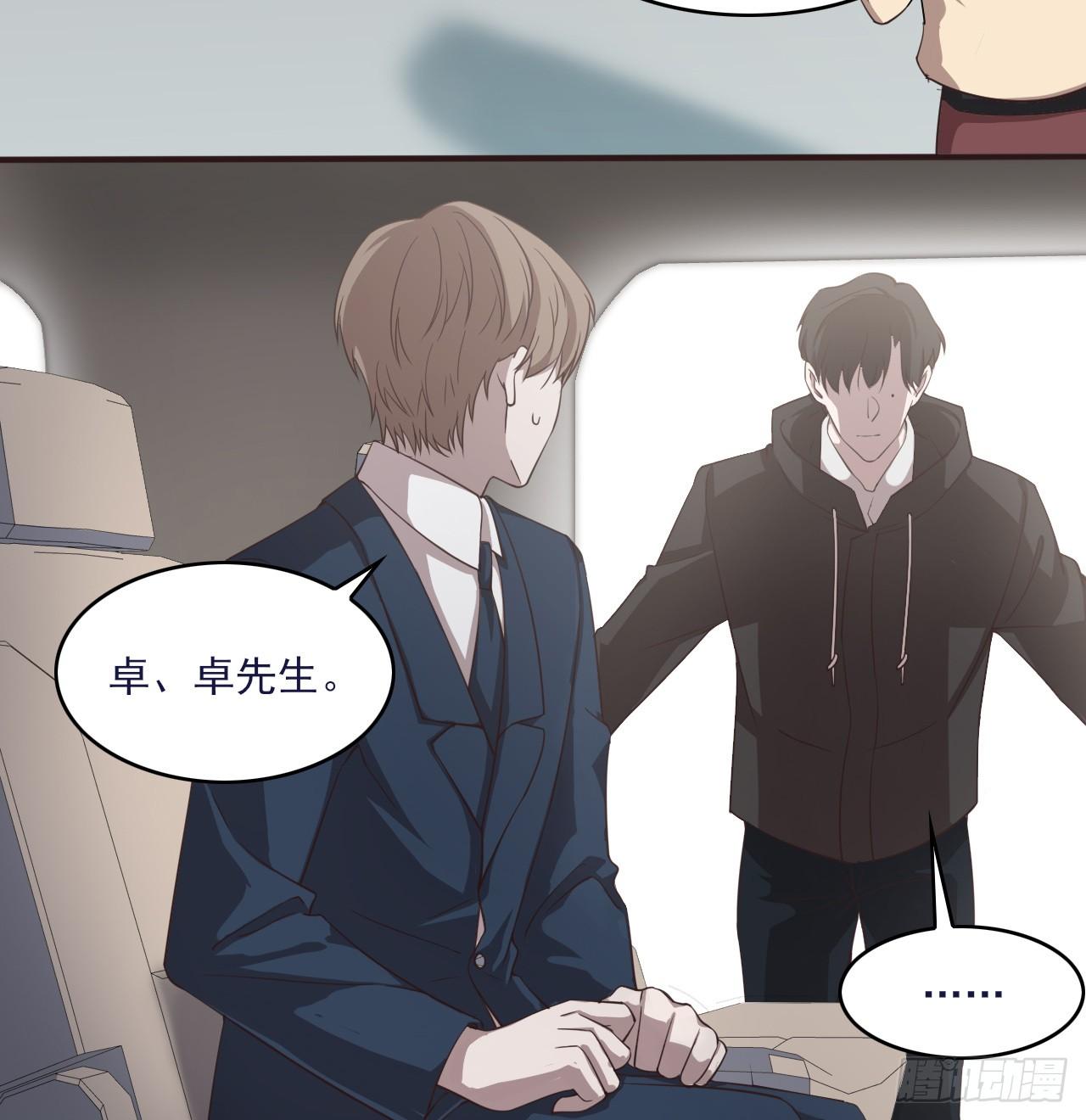 《麻雀系男友观察日记》003 第17页