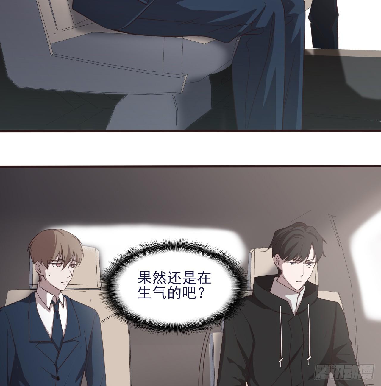 《麻雀系男友观察日记》003 第18页