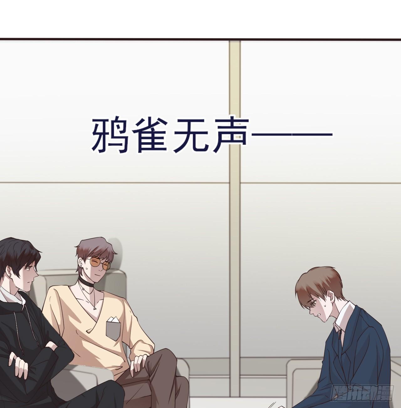 《麻雀系男友观察日记》003 第1页