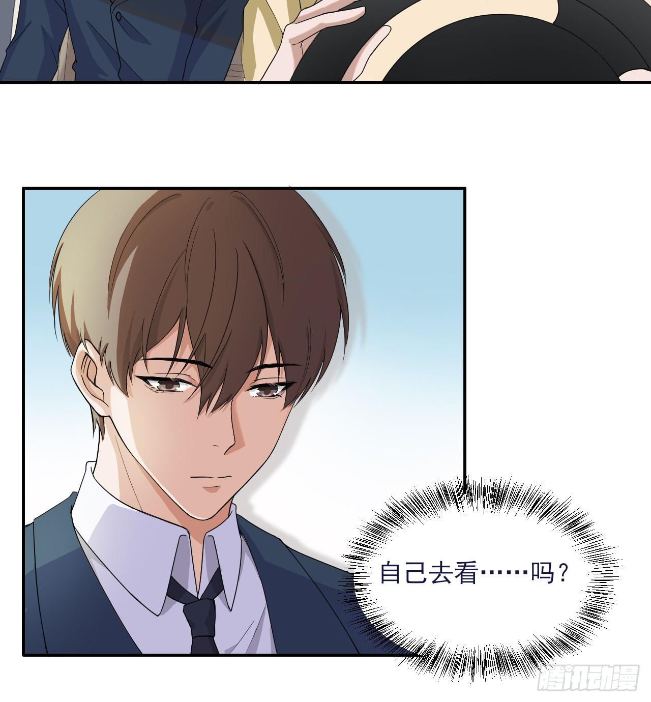 《麻雀系男友观察日记》003 第28页