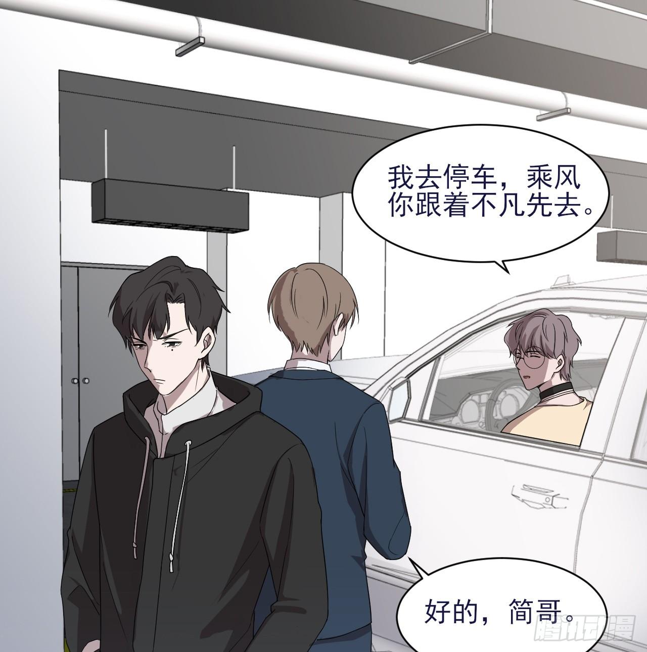 《麻雀系男友观察日记》003 第29页