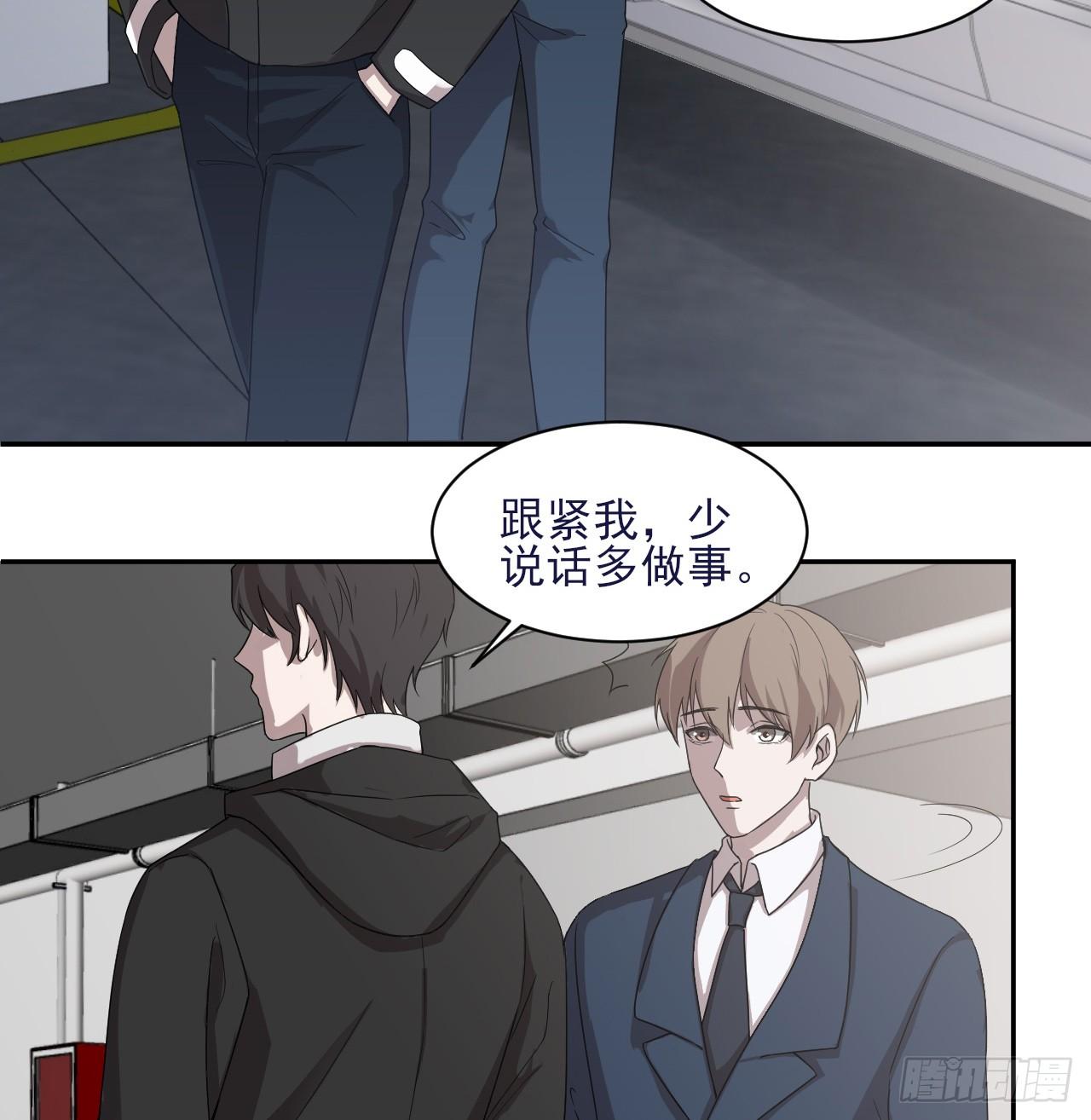 《麻雀系男友观察日记》003 第30页