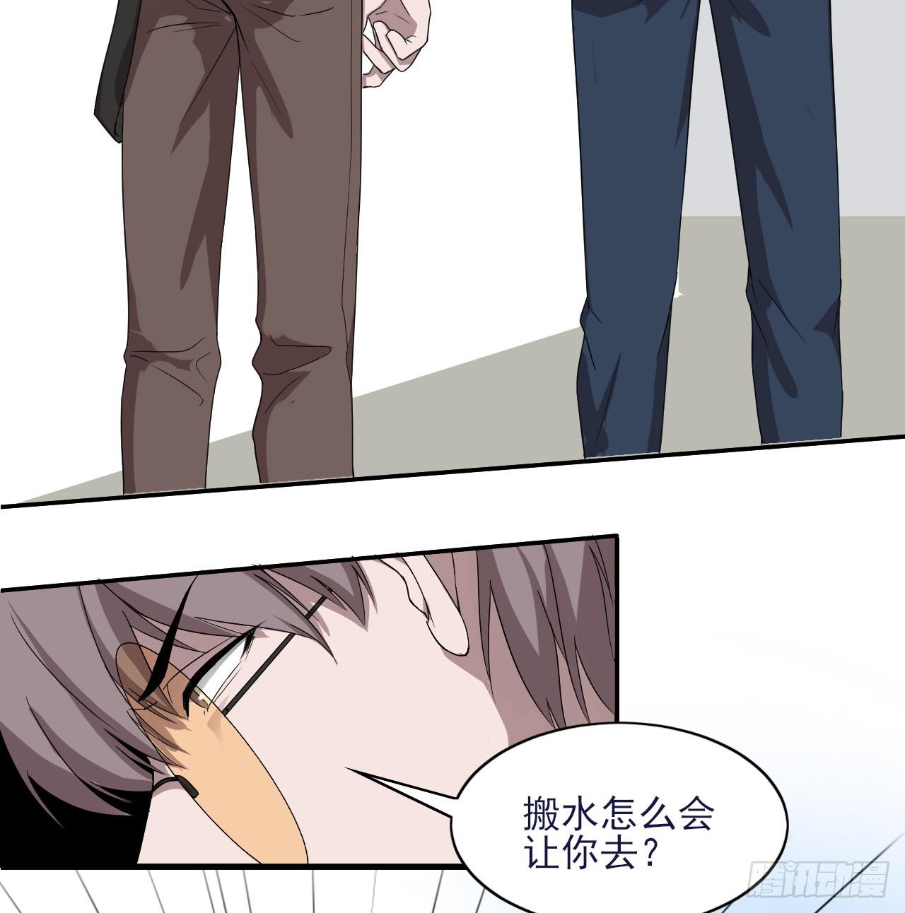 《麻雀系男友观察日记》003 第33页