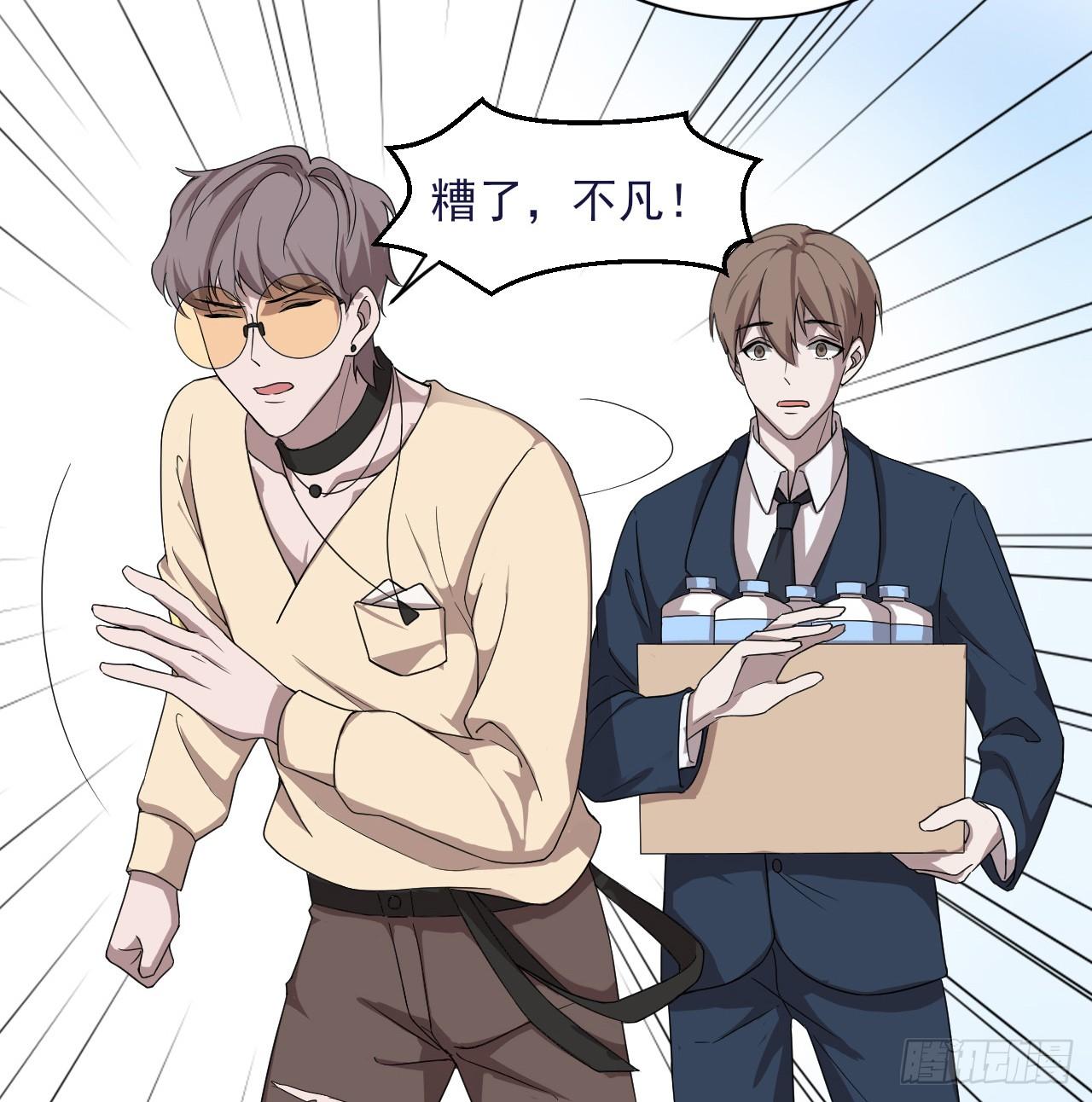 《麻雀系男友观察日记》003 第34页