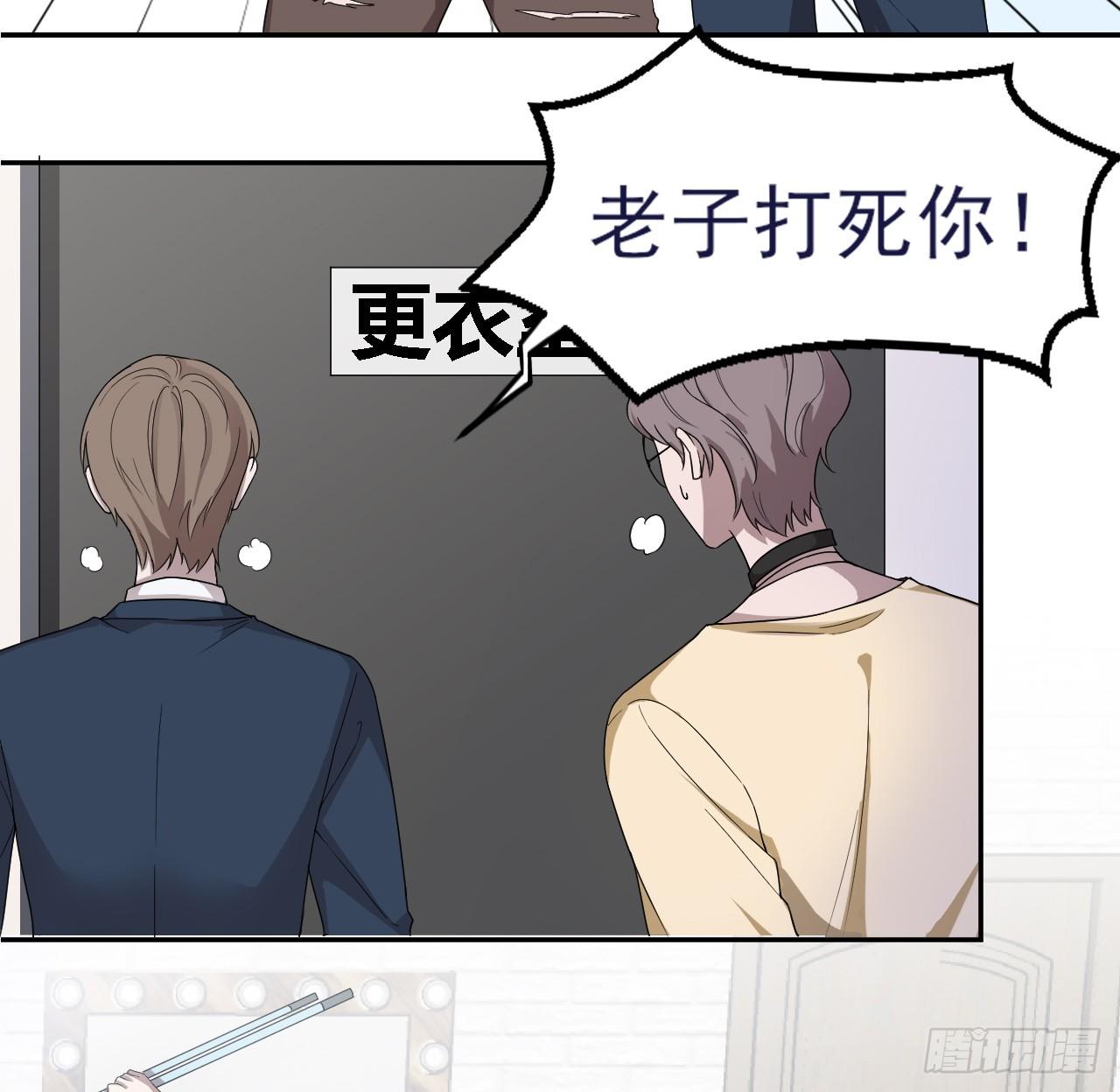 《麻雀系男友观察日记》003 第35页