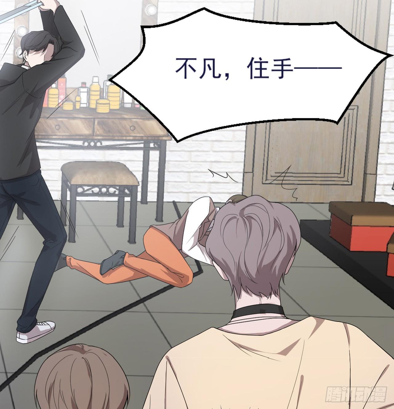 《麻雀系男友观察日记》003 第36页